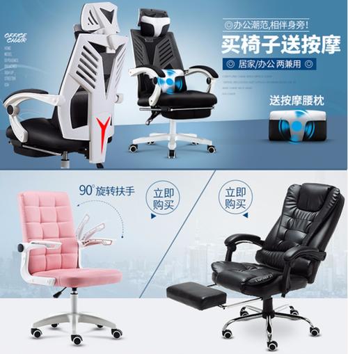 简约电脑椅家用可躺休闲转椅老板座椅网布职员办公椅子游戏电竞椅